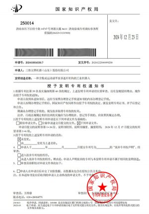 熱烈祝賀三維漢界首席科學(xué)家山顯雷教授在機器人領(lǐng)域榮獲中國發(fā)明專利授權(quán)