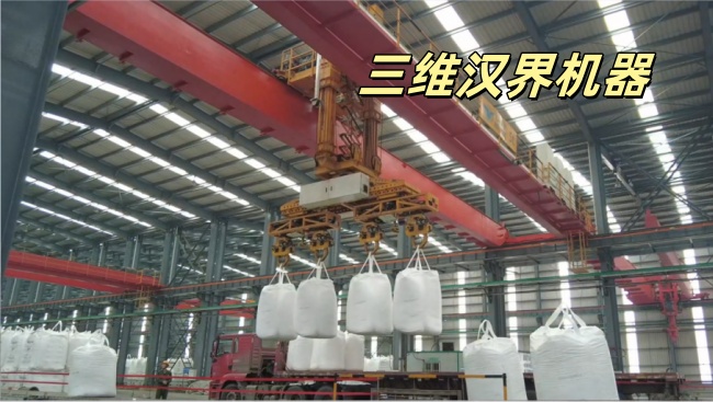 噸袋全自動裝車機(jī)